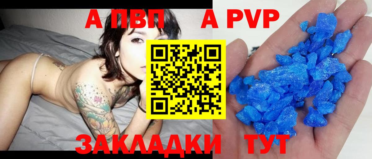 Карасук  Alfa_PVP VHQ  магазин продажи наркотиков  А ПВП VHQ  Вход с VPN  Alpha-PVP СК 
