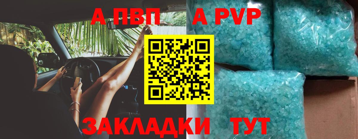Alfa_PVP VHQ Карасук
