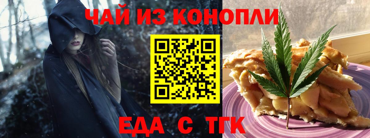 Cannafood конопля Карасук