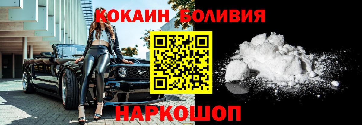 Кокаин Эквадор  COCAIN VHQ  Карасук  Cocaine  Вход с VPN 