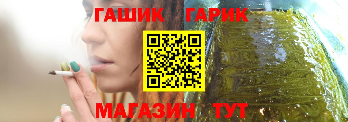 ГАШ Cannabis Карасук