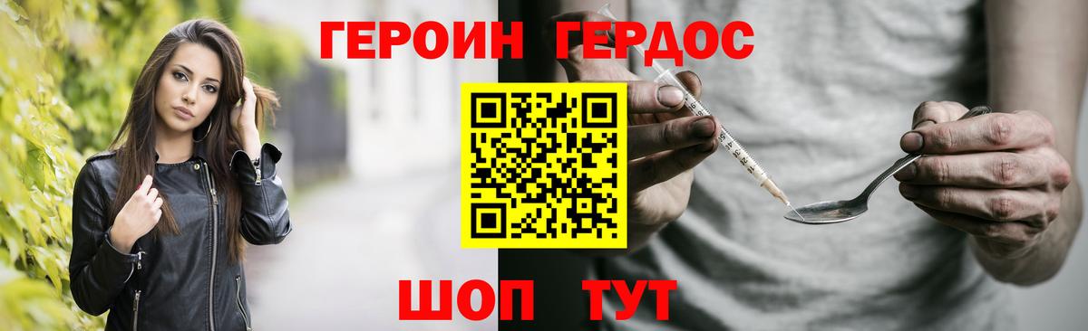 Карасук  Героин хмурый  Героин  Вход с VPN 