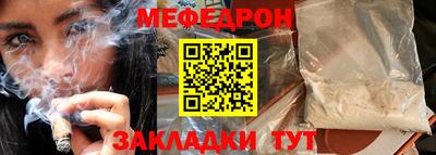 мефедрон Бузулук