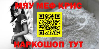 мефедрон Бузулук
