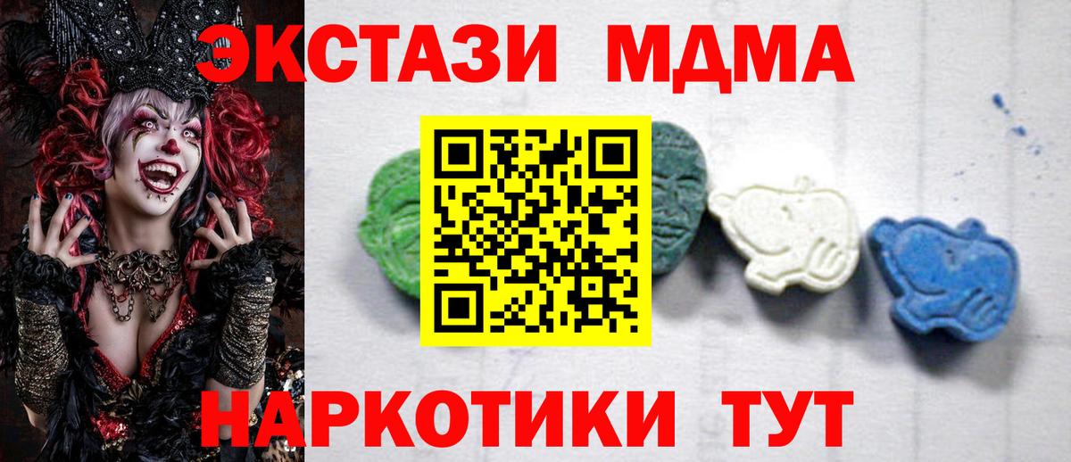 MDMA молли Карасук