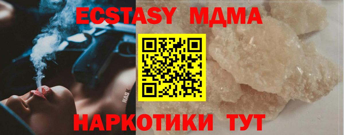 МДМА Molly  Вход с VPN  МДМА VHQ  Карасук 