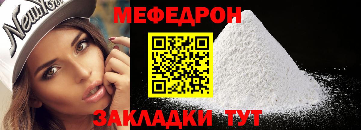 МЯУ-МЯУ  Вход с VPN  Мефедрон mephedrone  Карасук  Меф кристаллы 