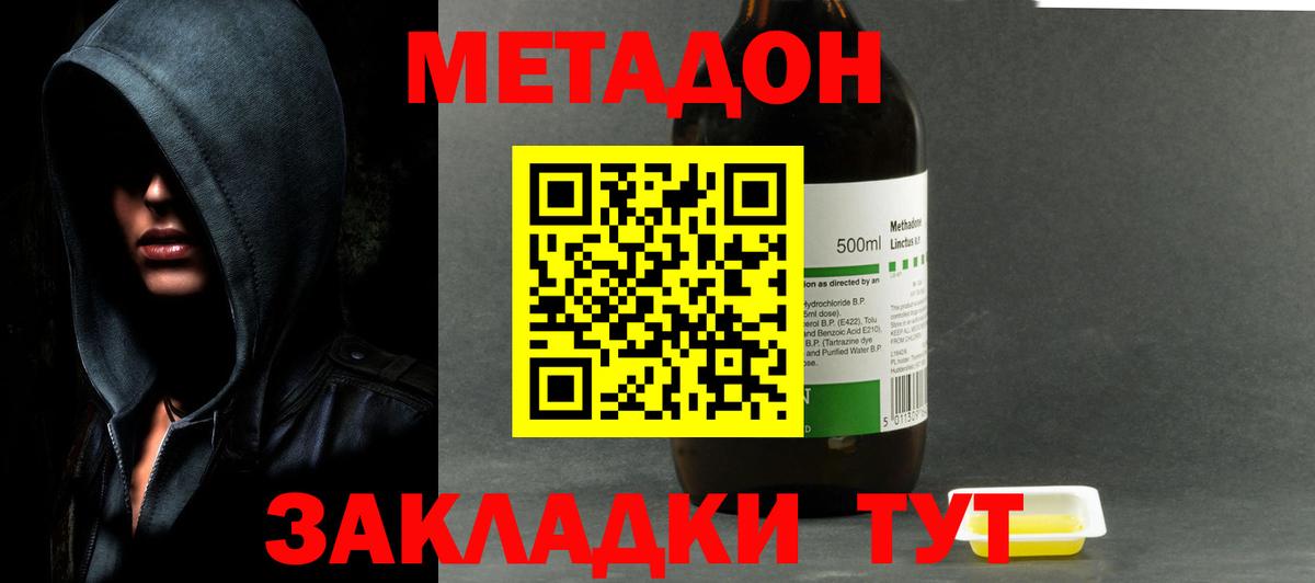 МЕТАДОН мёд  Вход с VPN  Карасук 