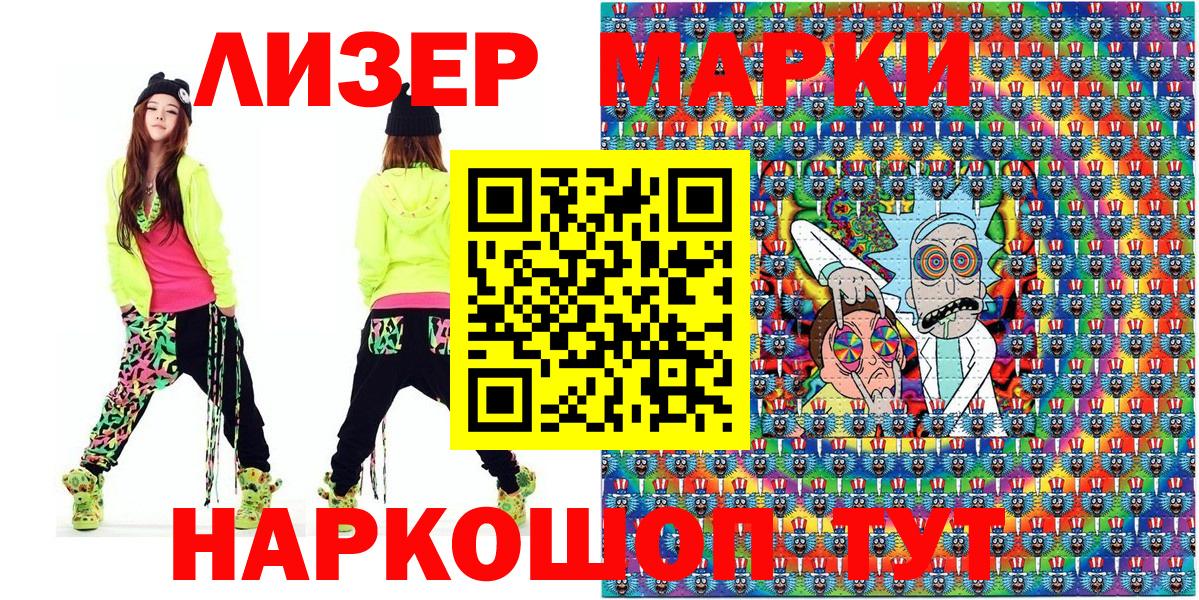 Марки 25I-NBOMe 1,5мг Карасук